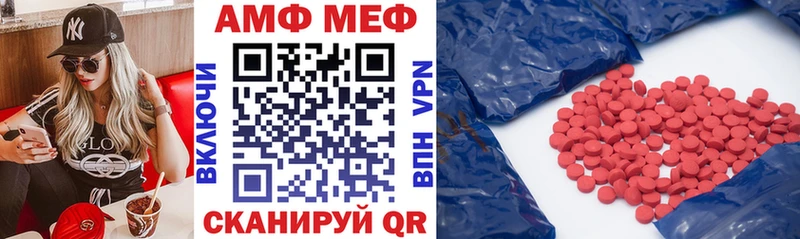 АМФ VHQ  Амурск 