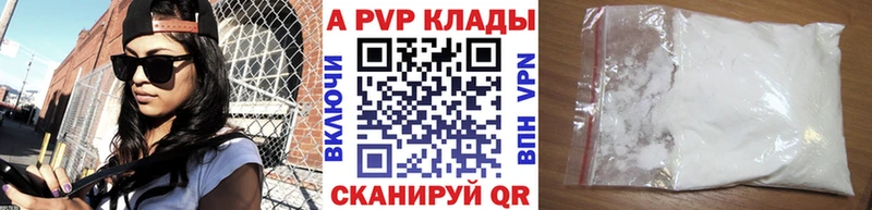 APVP VHQ  как найти наркотики  Амурск 