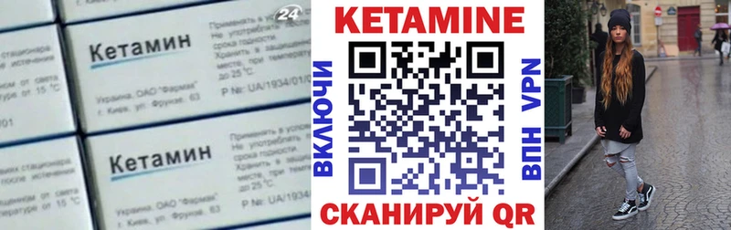 где найти наркотики  Амурск  mega рабочий сайт  КЕТАМИН VHQ 