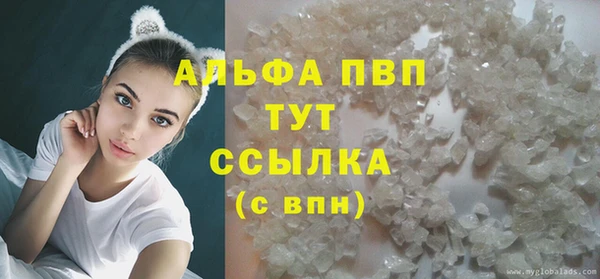 альфа пвп VHQ Алексин