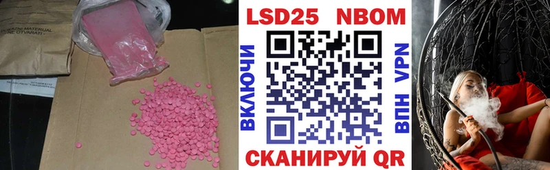 ЛСД экстази кислота  купить закладку  Амурск 